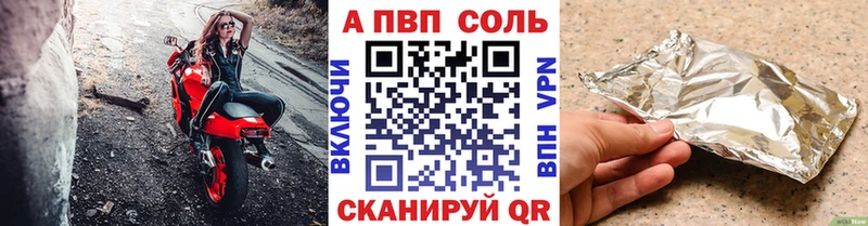 купить наркотик  Бахчисарай  APVP Crystall 