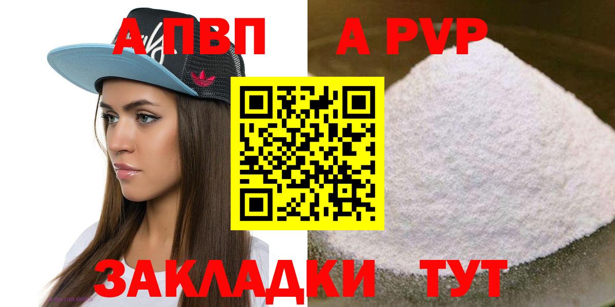 Alpha PVP VHQ Бахчисарай