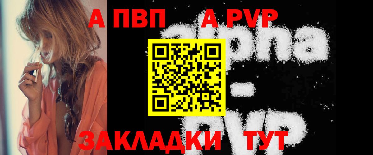 Alfa_PVP VHQ  Alfa_PVP кристаллы  Вход с VPN  Бахчисарай 