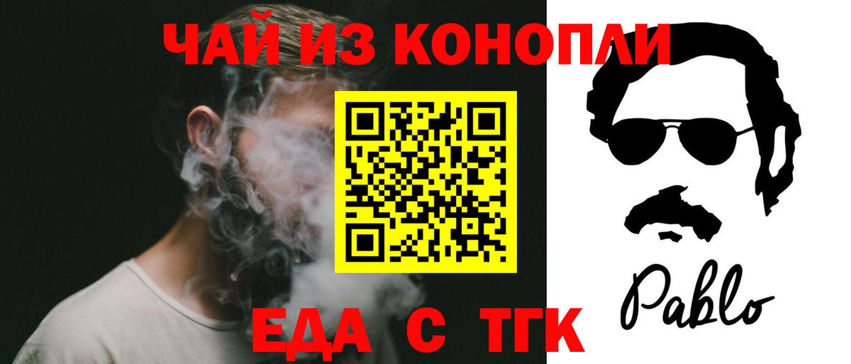 Cannafood конопля  Вход с VPN  Бахчисарай 
