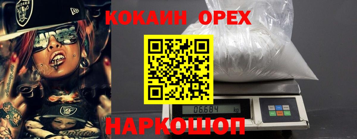 Бахчисарай  КОКАИН  КОКАИН Боливия  Вход с VPN  Кокаин 97% 