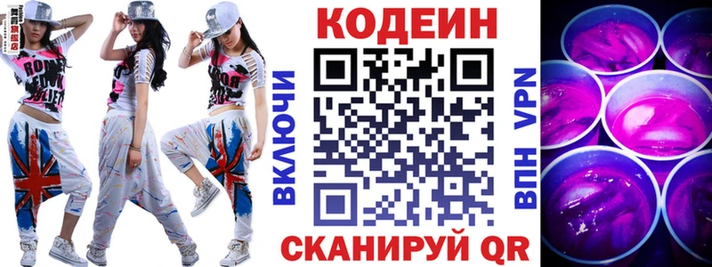 Кодеиновый сироп Lean напиток Lean (лин)  где найти   Бахчисарай 