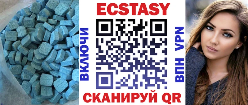 Ecstasy 280 MDMA  Бахчисарай 