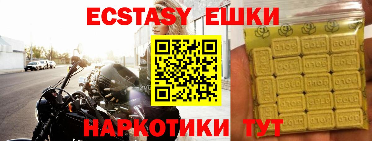 Ecstasy VHQ Бахчисарай