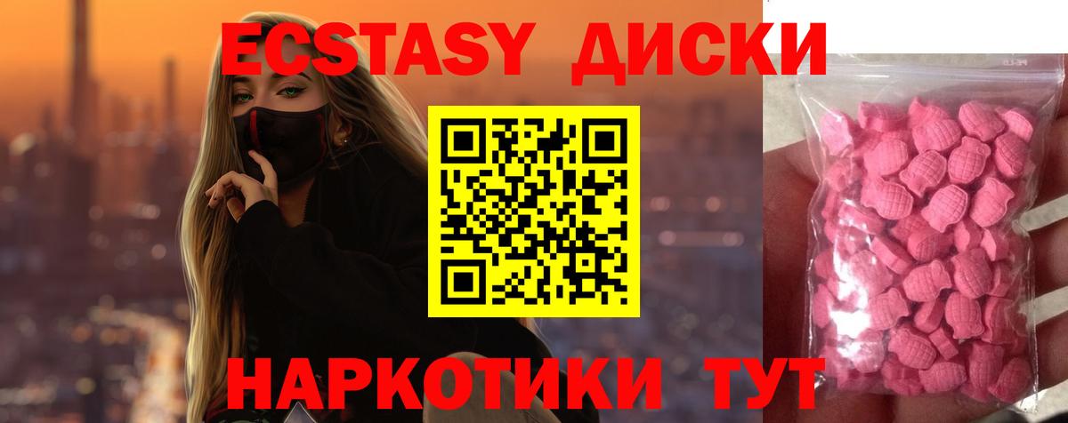 ЭКСТАЗИ mix  Вход с VPN  Экстази  Бахчисарай 