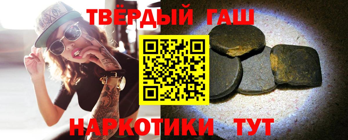 Гашиш  ГАШИШ убойный  Бахчисарай  где можно купить   ГАШИШ 40% ТГК  Вход с VPN 
