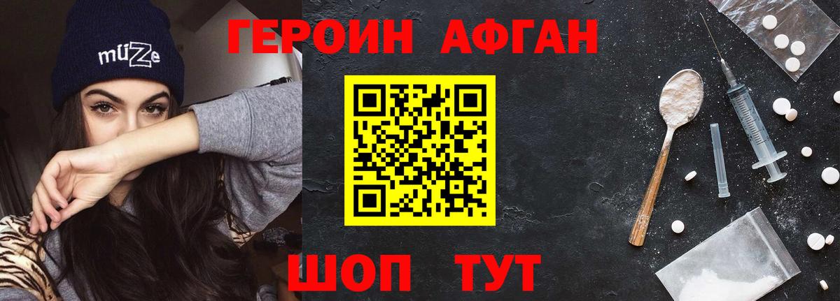ГЕРОИН  Вход с VPN  Бахчисарай  Героин герыч 