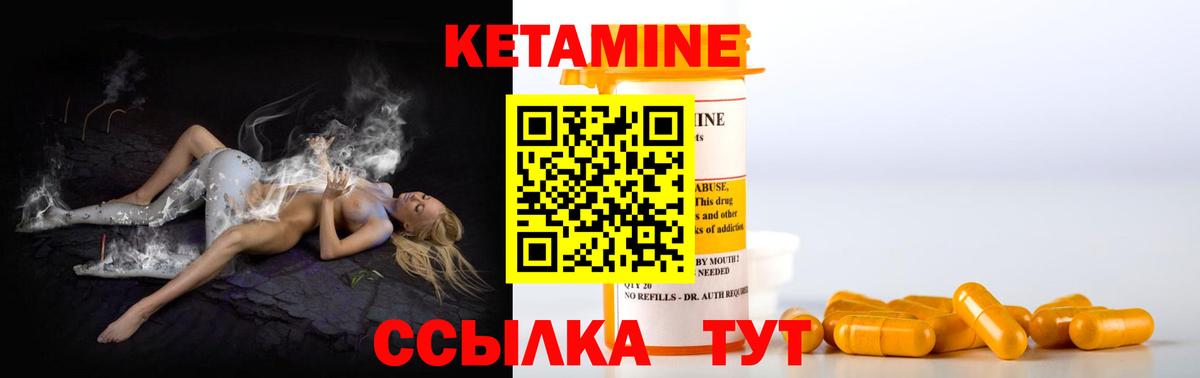 КЕТАМИН ketamine Бахчисарай