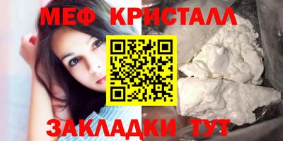 мяу мяу кристалл Бузулук