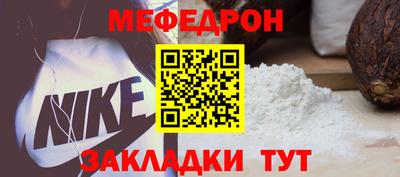 мяу мяу кристалл Бузулук