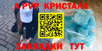 мяу мяу кристалл Бузулук