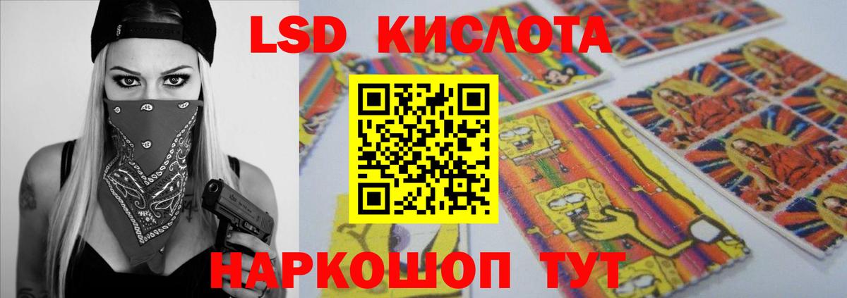Лсд 25 экстази кислота  Вход с VPN  Бахчисарай  ЛСД экстази кислота 