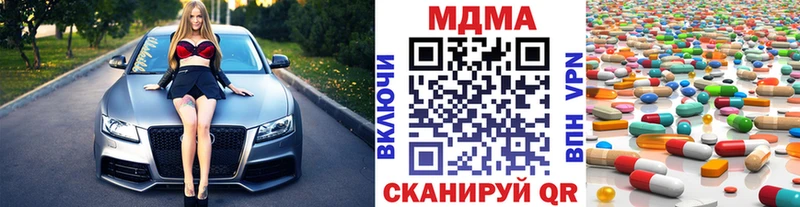 МДМА Molly  Бахчисарай 
