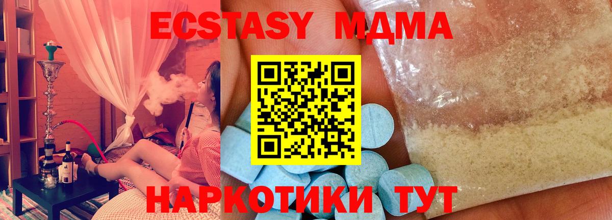 MDMA молли  МДМА crystal  Бахчисарай  Вход с VPN 