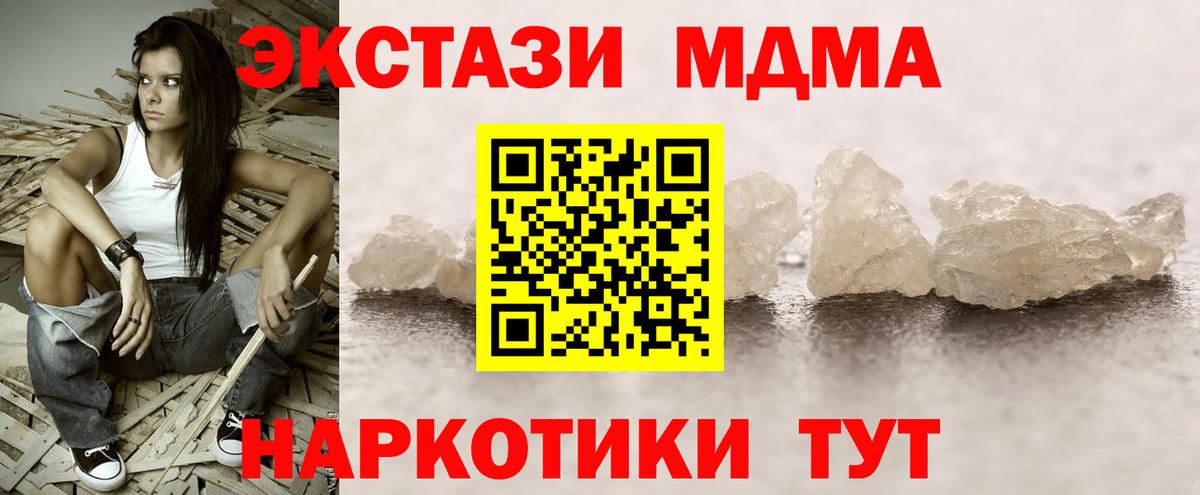 MDMA Molly Бахчисарай