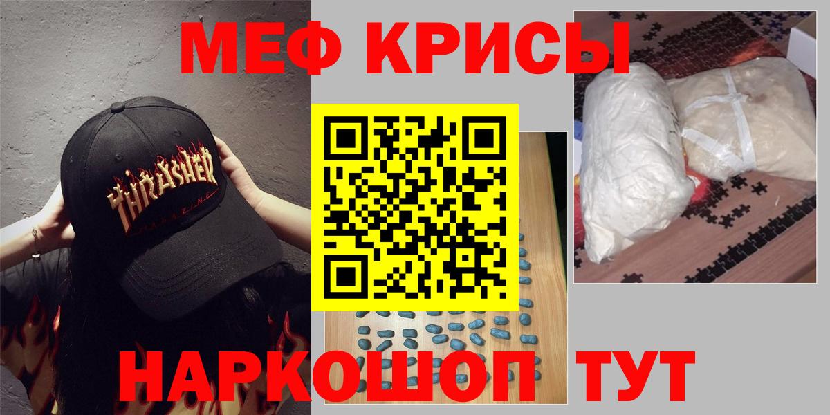Меф  Мефедрон VHQ  купить закладку  Вход с VPN  Меф VHQ  Бахчисарай 