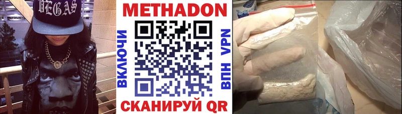 продажа наркотиков  Бахчисарай  МЕТАДОН VHQ 