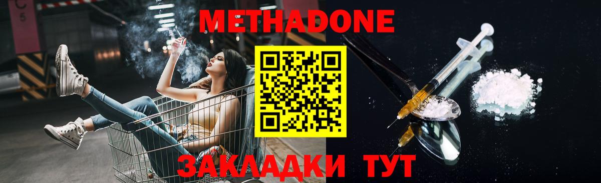 Бахчисарай  МЕТАДОН methadone  Вход с VPN  МЕТАДОН methadone 