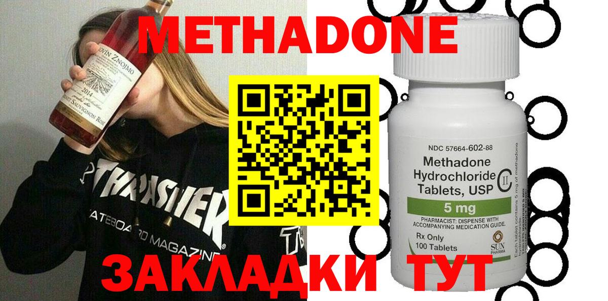 Метадон VHQ Бахчисарай