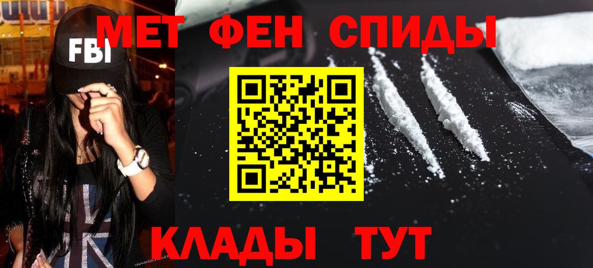 Метамфетамин пудра Бахчисарай