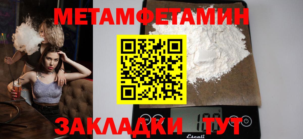 Бахчисарай  МЕТАМФЕТАМИН кристалл  Вход с VPN 