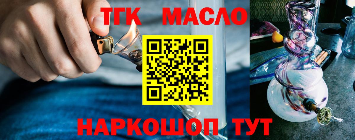 Бахчисарай  Дистиллят ТГК концентрат  Дистиллят ТГК Wax  Вход с VPN 